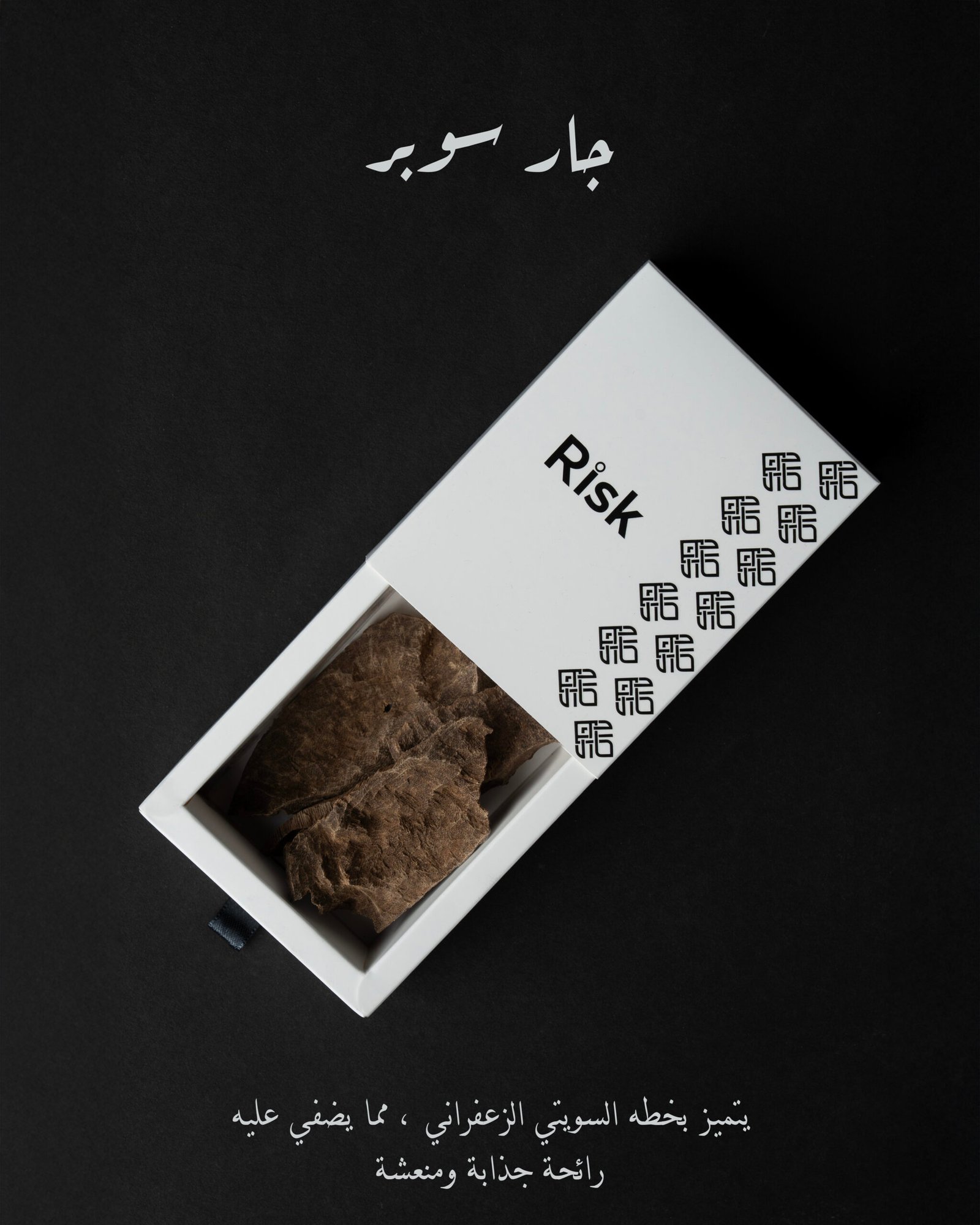 risk-14896 copy جار سوبر - الصورة 1