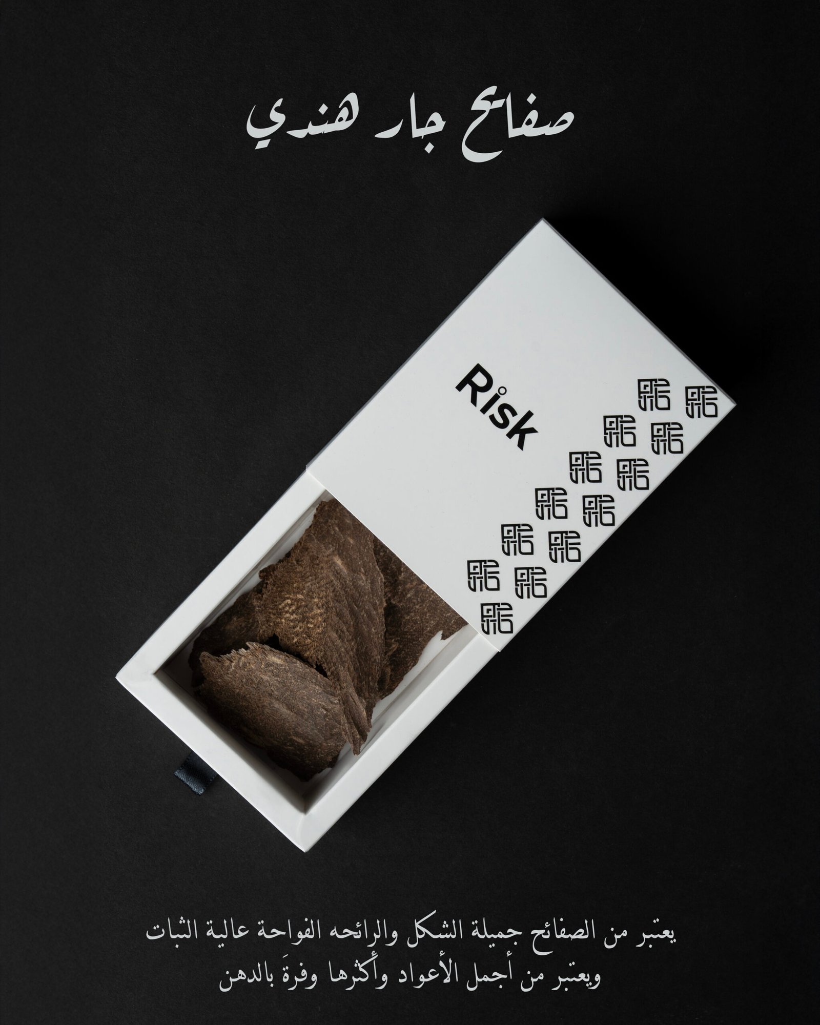 risk-14899 copy صفائح جار هندي - الصورة 1